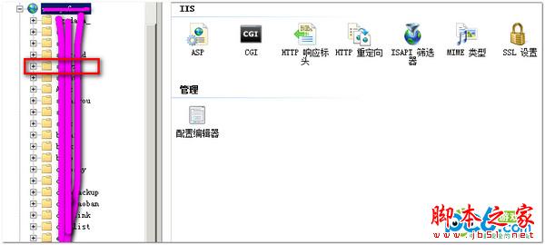 windows2008 iis7如何取消目录执行权限的详细图文介绍1