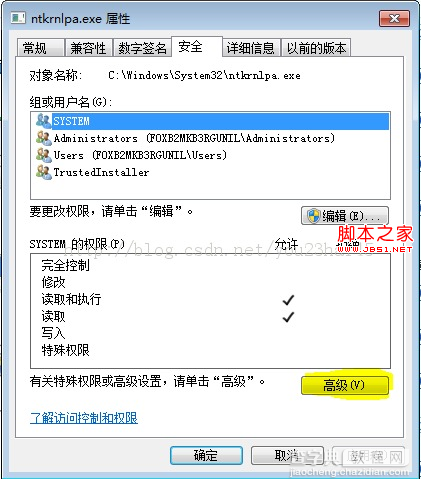修改windows7中文件的权限以修改ntkrnlpa.exe为例3