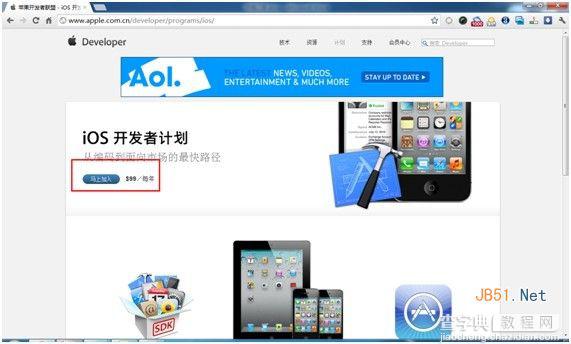 如何获得ios7开发者账号申请方法2