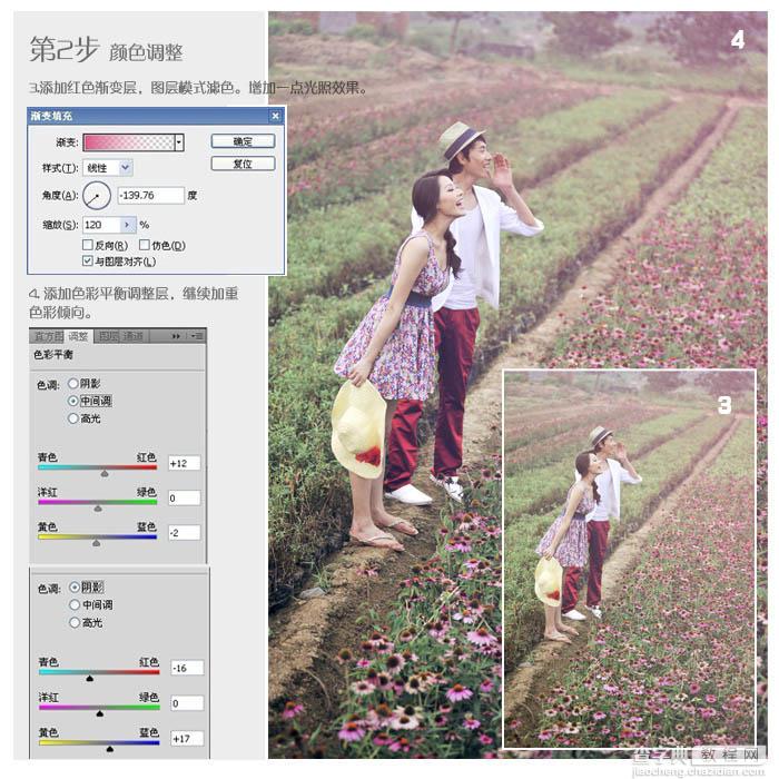 Photoshop为田间情侣图片调制出梦幻的淡紫色效果7