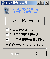 win7如何打开摄像头?win7系统的摄像头打开方法图解1