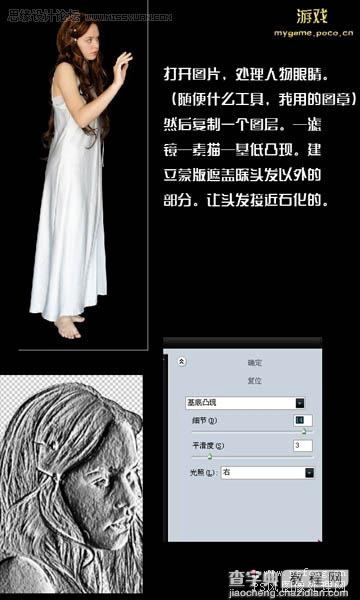 Photoshop 真人转成石像快速方法3