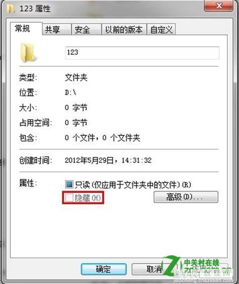 win8怎么设置文件为只读系统属性具体步骤8