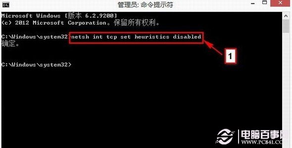 Win8网络受限导致无法上网怎么办 Win8无线网络连接受限解决方案6