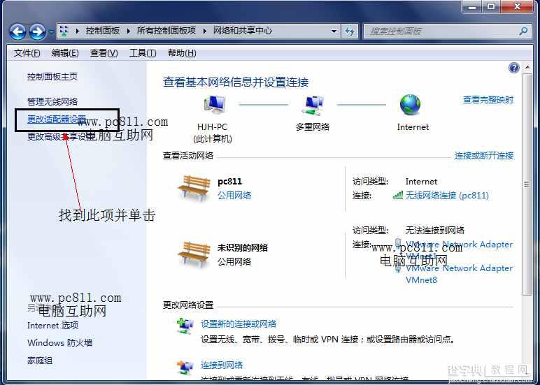 WinXP、Win7、Win8系统ip地址设置方法图文教程5