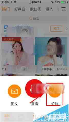 手机YY语音app怎么给短拍配乐?2