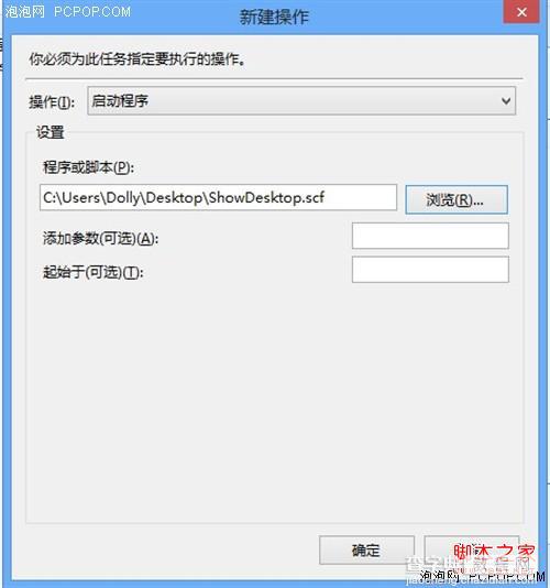 让windows8使用起来更像windows7的心得整理6