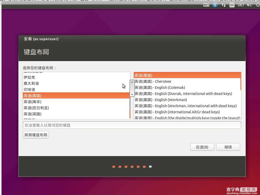 (linux新手指南)手把手教你安装Ubuntu和Fedora10