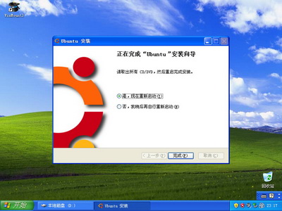 不用命令玩转Ubuntu 8.10（Wubi图文安装教程）5