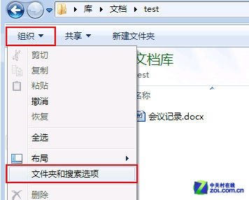 如何让Win7系统显示文件扩展名的设置步骤？1