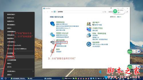 win10下360随身wifi无法创建怎么办 win10系统下360随身wifi无法创建的两种解决方法4