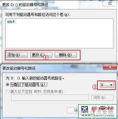 win7如何更改和删除驱动器号及更改驱动器号和路径出现的问题3