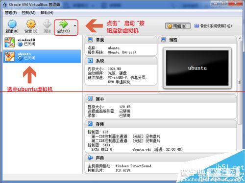 ubuntu虚拟机怎么使用VirtualBox软件增强功能安装？1