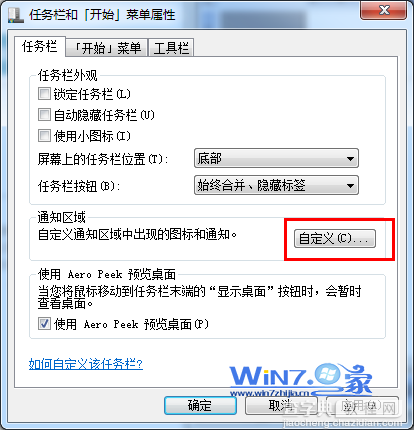 Win7系统任务栏右下角的隐藏图标小三角形不见了1