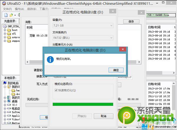 win8.1系统u盘启动盘制作工具制作安装图文教程7