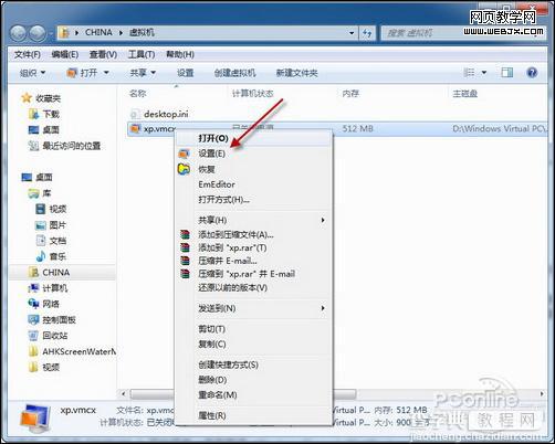 玩转Windows7系统下的XP Mode模式21