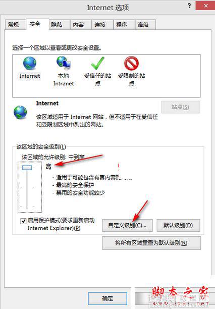 win8.1系统IE11访问工行网银提示网站出具的安全证书是为其他网站地址颁发的解决方法2