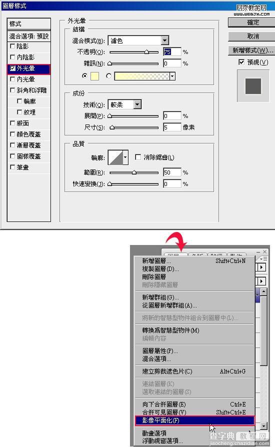 photoshop 把人物头像处理成阿凡达中的外星人效果21