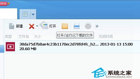 Win8系统下使用IE浏览器获取cntv在线视频文件5