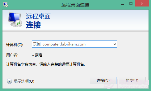 Win8下怎么使用远程桌面(图文教程)1