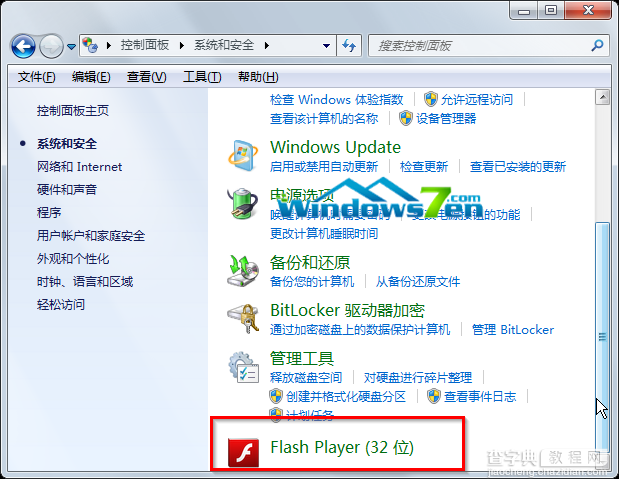 Win7开机提示Adobe Flash Player自动更新怎么把它关闭掉3