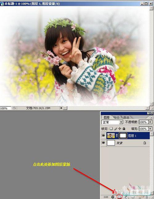 Photoshop轻松制作照片艺术边框效果实例2则6