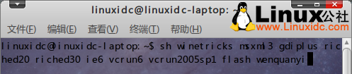 Ubuntu 10.04 下Wine完美安装QQ2010正式版的方法2