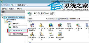 用Win8自带了IIS搭建FTP服务器实现文件共享3