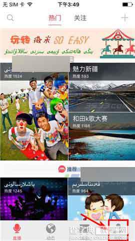 微米app怎么把群动态设置为置顶?1