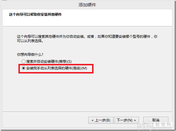 Win8怎么添加虚拟网卡 Win8系统添加虚拟网卡步骤2