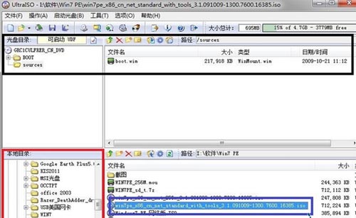 将Win7 PE制作成U盘启动在虚拟系下统进行各种操作3