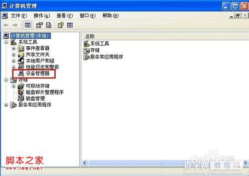 windowsXP系统怎么修改电脑的MAC地址操作步骤分解6