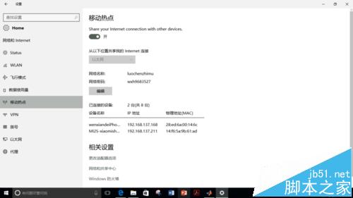 Win10预览版14328中怎么设置内置移动wifi热点?2