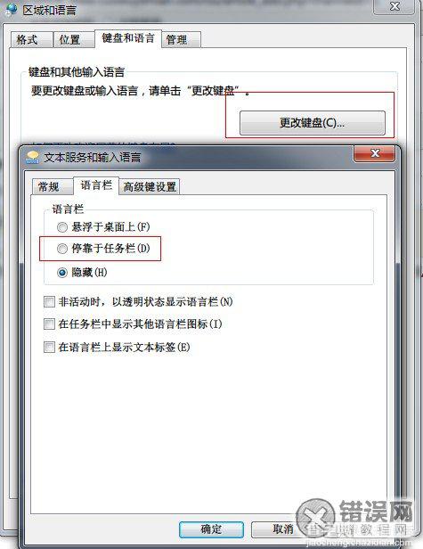 如何解决win7系统输入法图标不见了的问题（图文）1