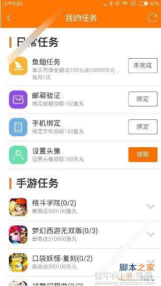 斗鱼app一个红领巾多少钱？斗鱼红领巾价格折算图文教程3