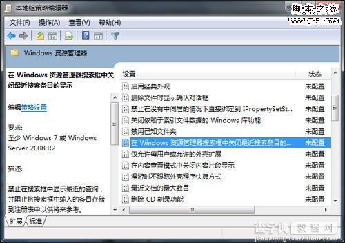 让你的windows7 系统更加完美的12种设置技巧8