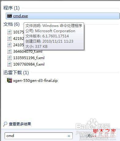 win7系统建立虚拟wifi方法支持WP7系统/安卓系统/笔记本1