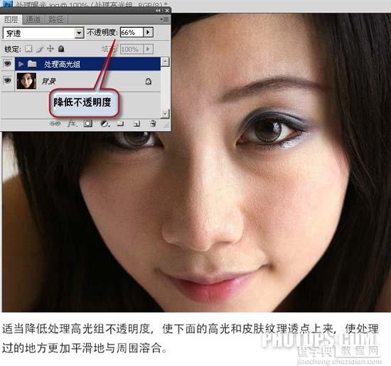 Photoshop 修复人物脸部局部曝光过度部位10