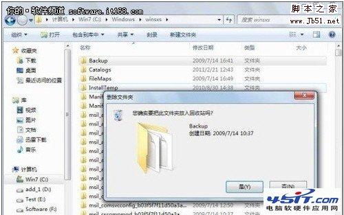 如何设置Win7系统的最高管理权限的图文方法介绍2