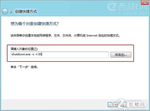 在Win8系统下电脑关机后自动重启关上十几次也不行3