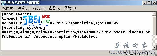 windows常见故障及其解决办法1