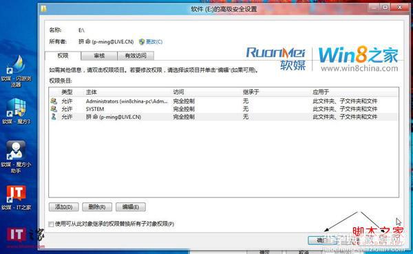 win8双系统下硬盘分区无法访问解决方法(图文)5