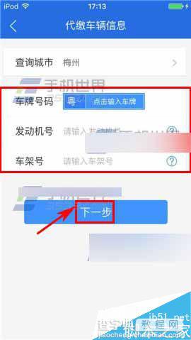 易车网app怎么违章代缴呢?3