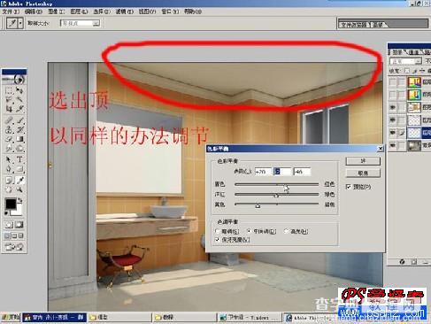 Photoshop 为室内效果图加上高贵的暖色调9