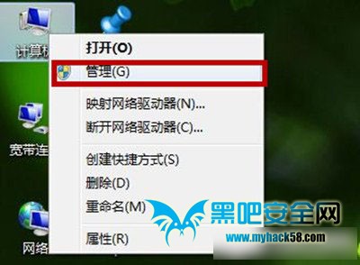 Win7系统默认位置是C盘怎么创建新的磁盘分区1