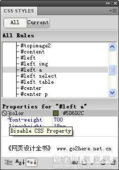 Dreamweaver CS5新增启用/禁用样式表功能2