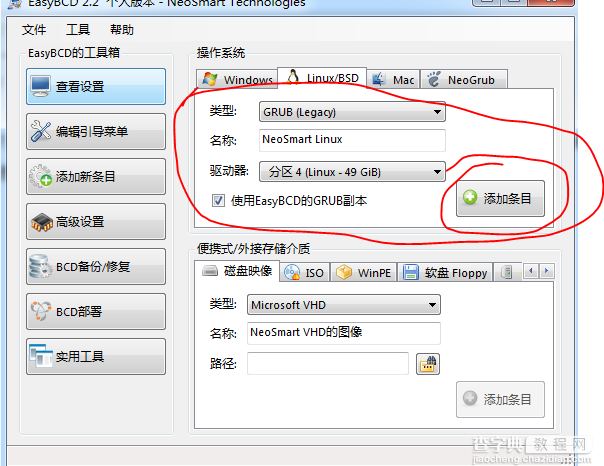 easybcd如何修复linux + win7？linux + win7双系统grub的办法2