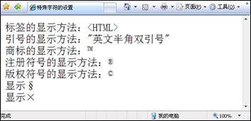 HTML网页各种字体格式的细节修饰6