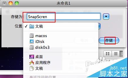 MAC怎么截图?利用MAC自带的抓图软件截图的详细教程11