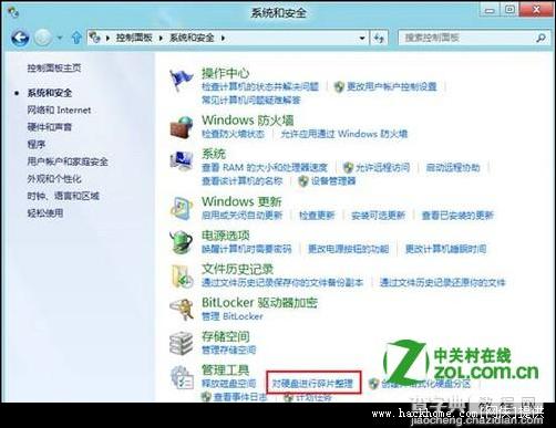 如何打开与使用Windows8系统中的磁盘清理功能2